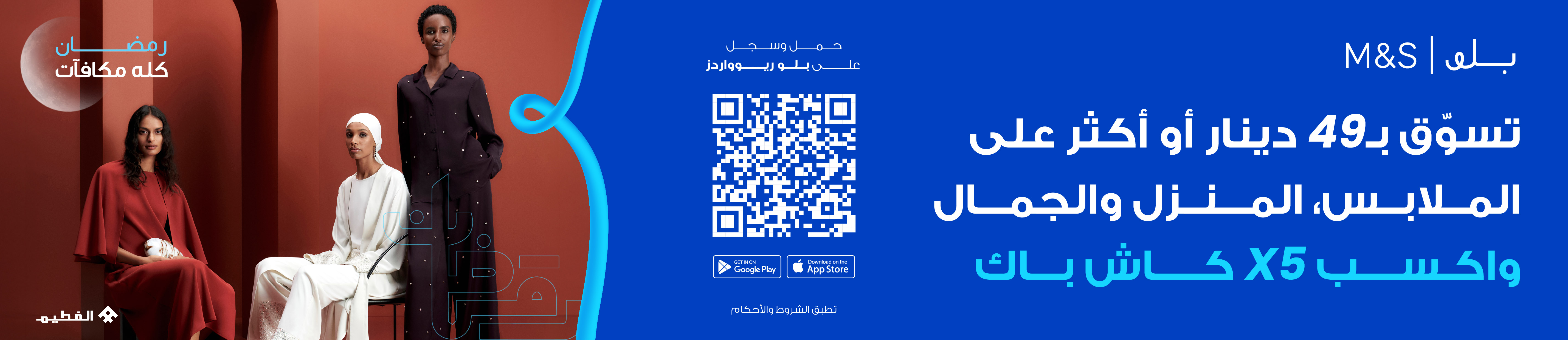 Ramadan Kareem - Shop now