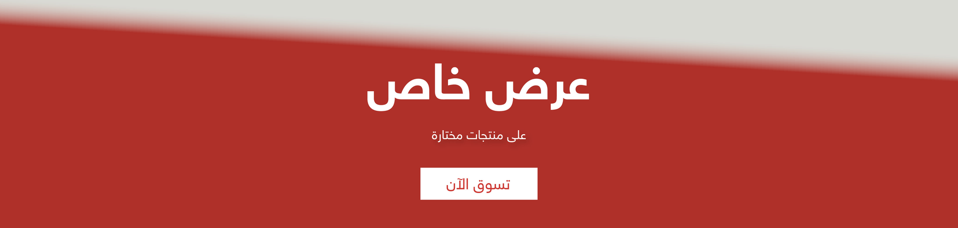 Ramadan Kareem - Shop now