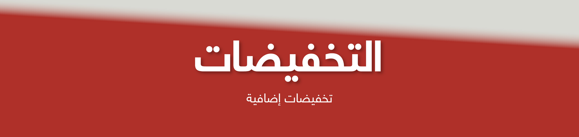 Ramadan Kareem - Shop now