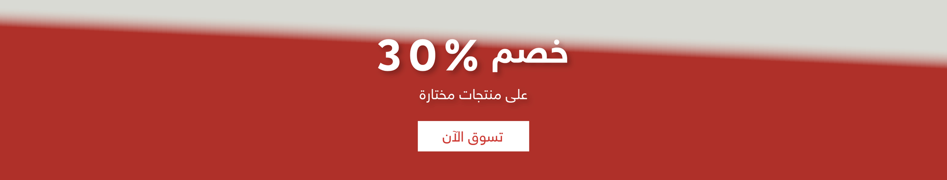 Ramadan Kareem - Shop now