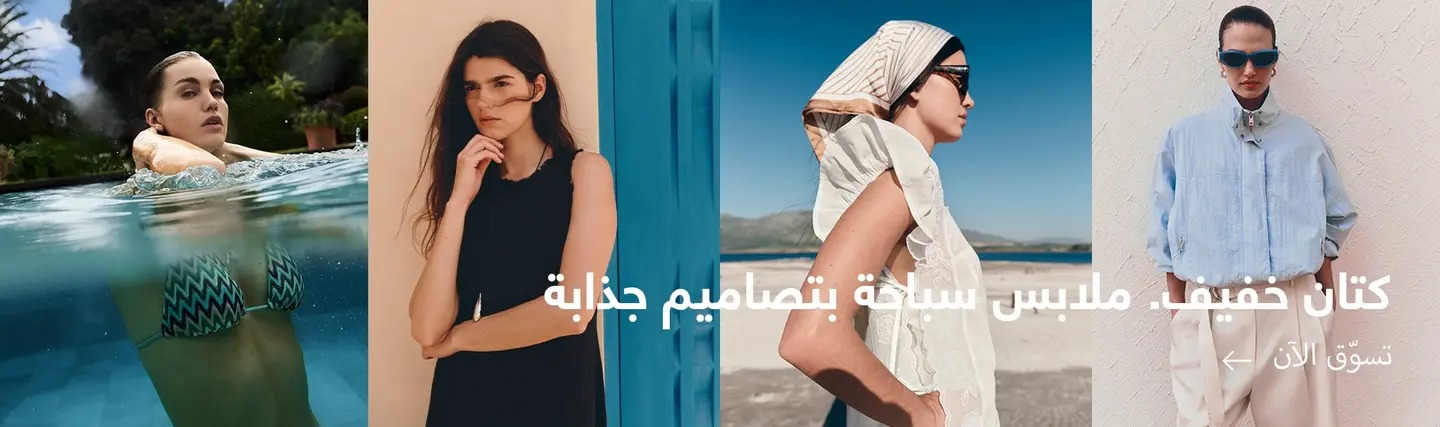 Women's Summer Style