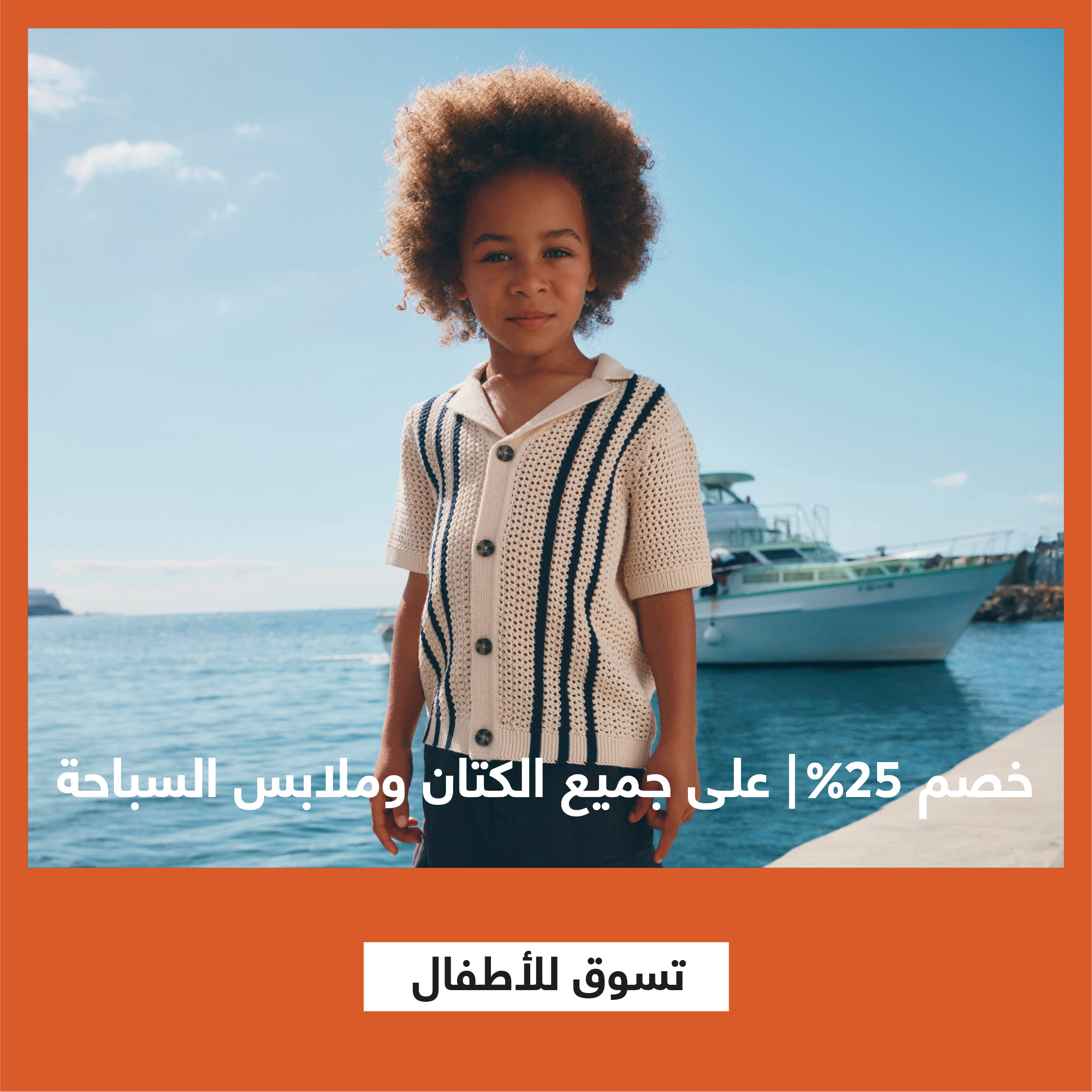 Kids' Linen Swimwear