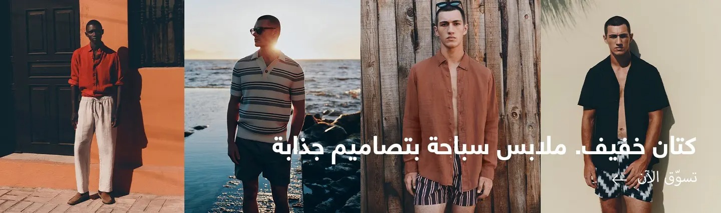 Men's Summer Style