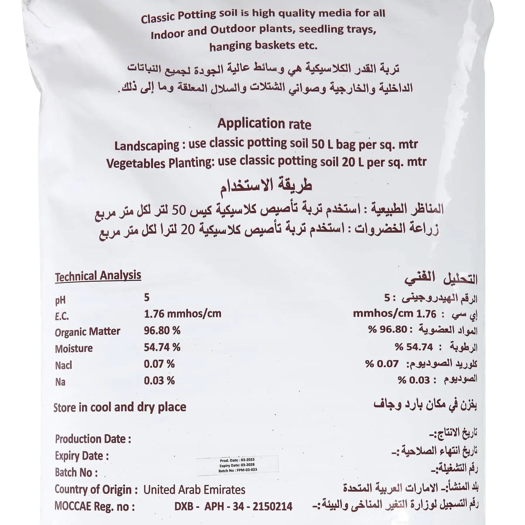 Classic Potting Soil (50 L)