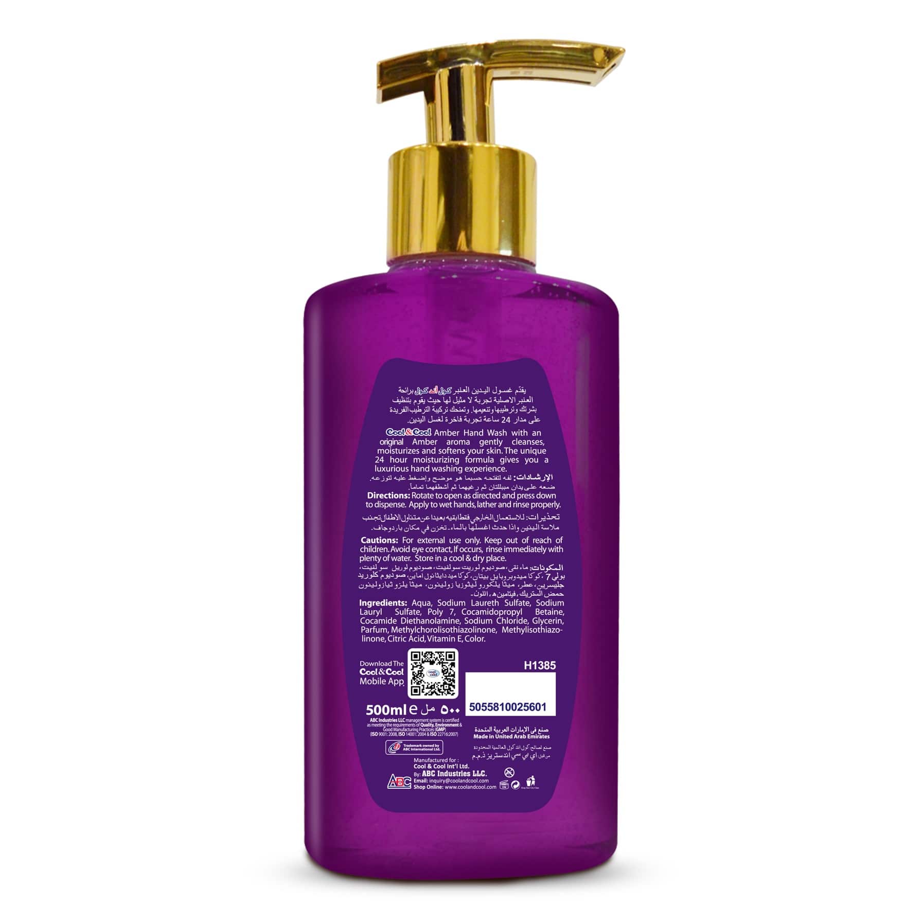 Cool & Cool Hand Wash (500 ml, Amber)