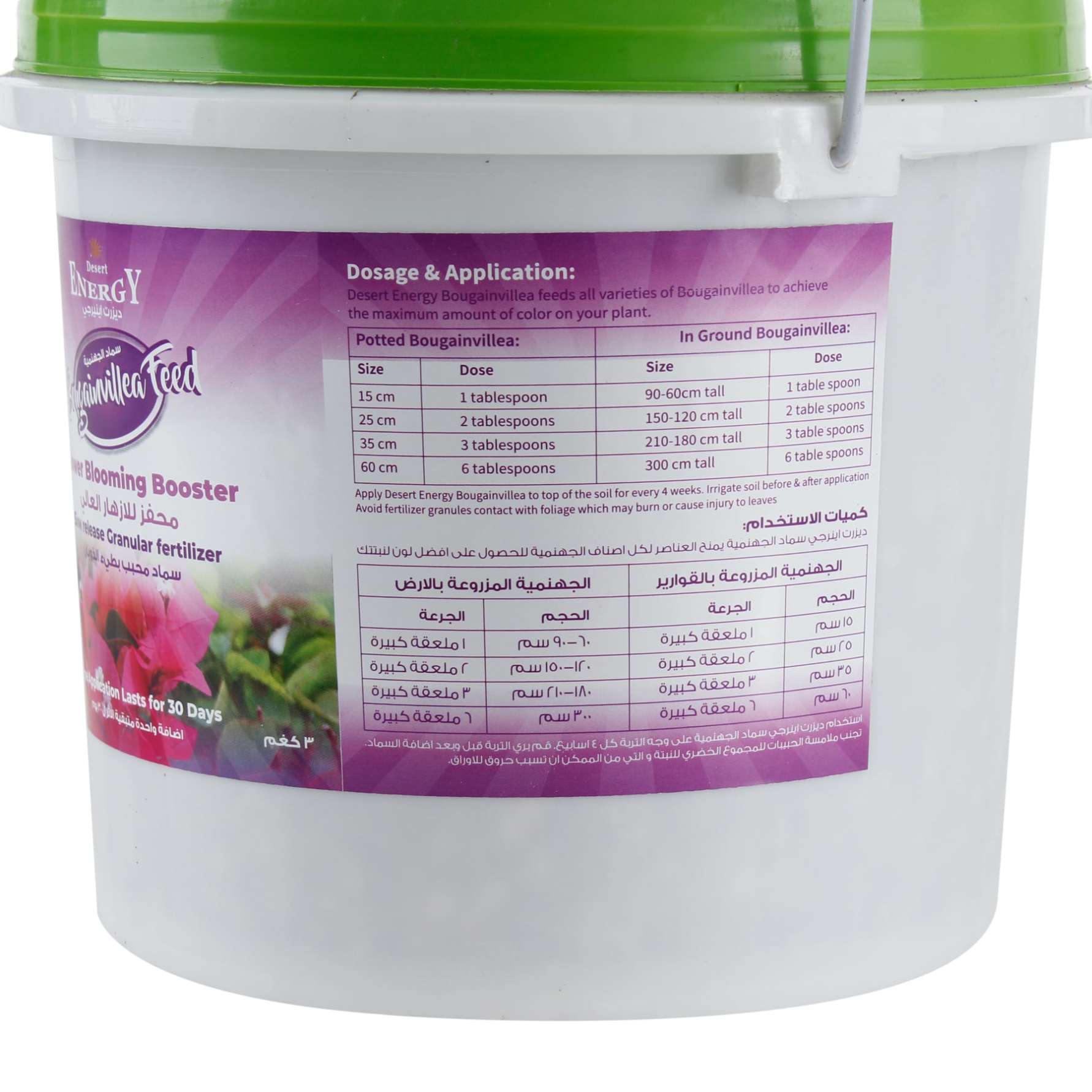 Desert Energy Bougainvillea Flower Blooming Booster (3 kg)