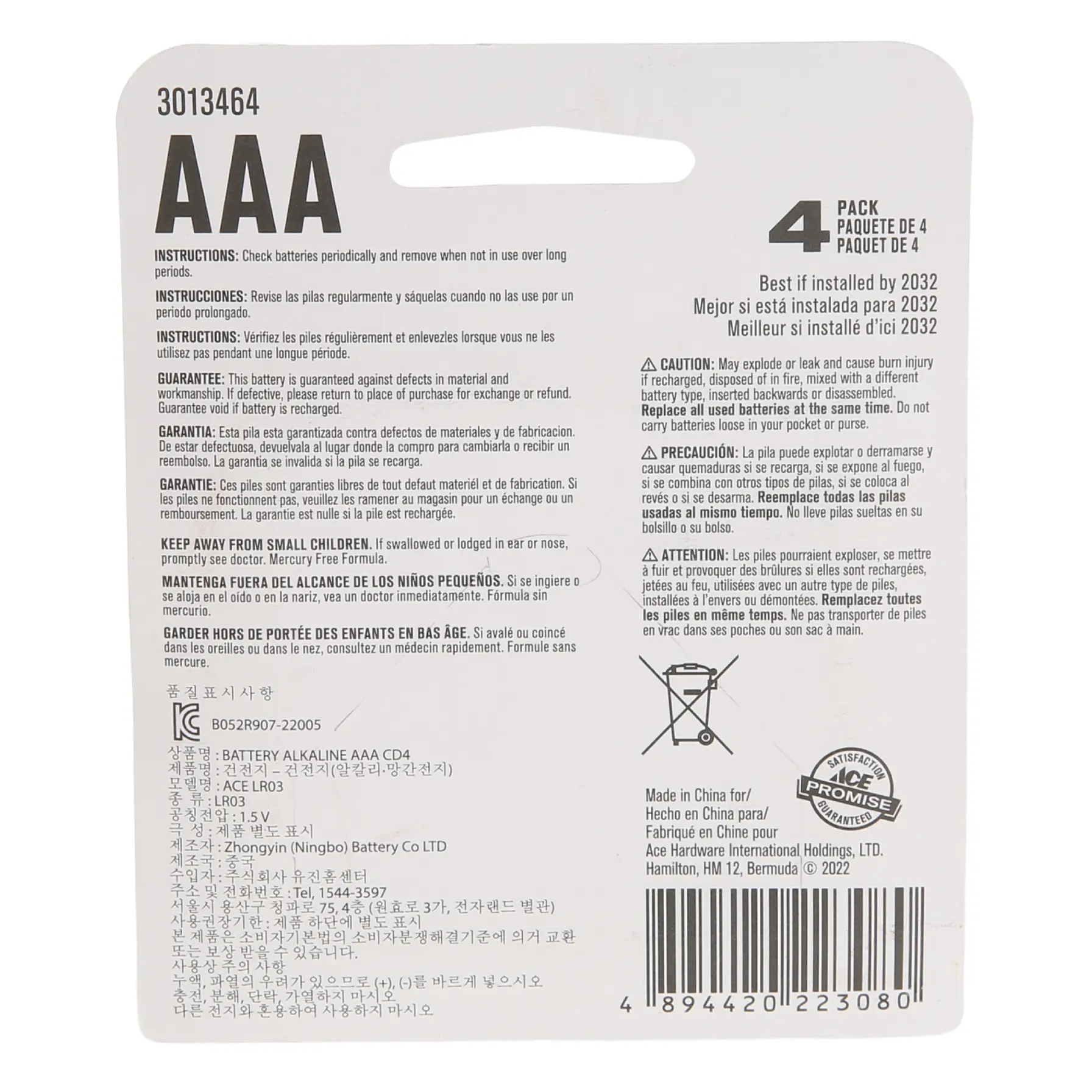 ACE AAA Alkaline Battery Pack (4 Pc.)