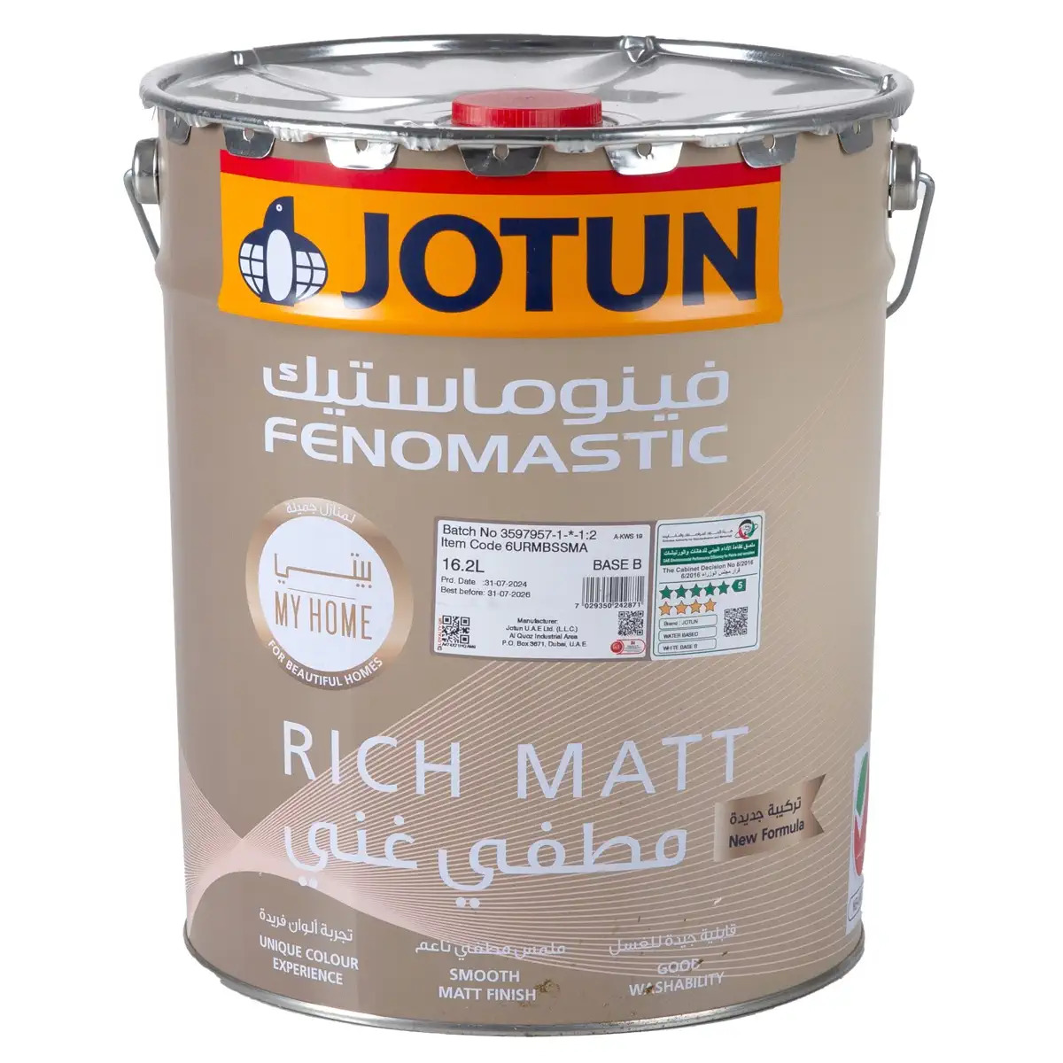 دهان ب داخلي مطفي غني جوتن فينوماستيك بيتي (3.6 لتر، 6URMBSSMA)