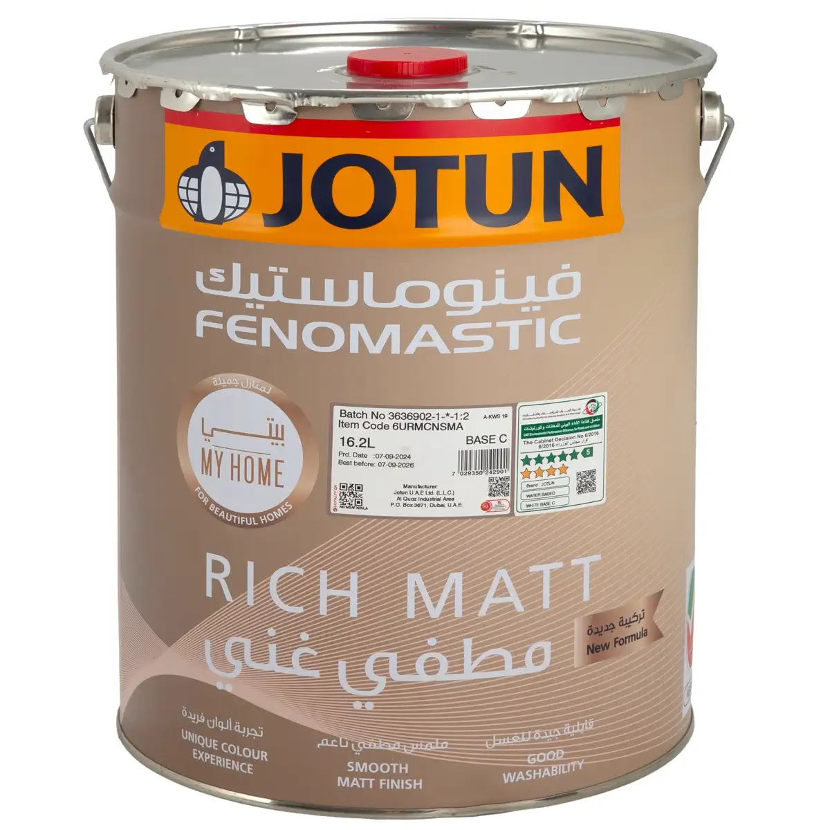 دهان ج داخلي مطفي غني جوتن فينوماستيك بيتي (16.2 لتر)