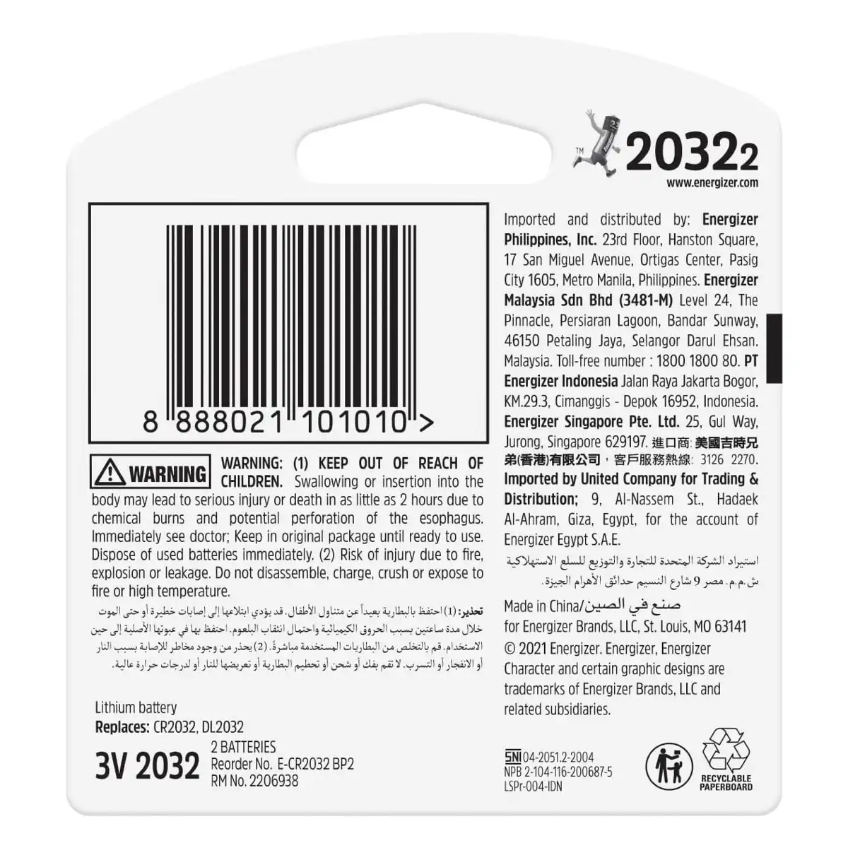 Energizer 2032 3V Coin Lithium Batteries (2 pcs)