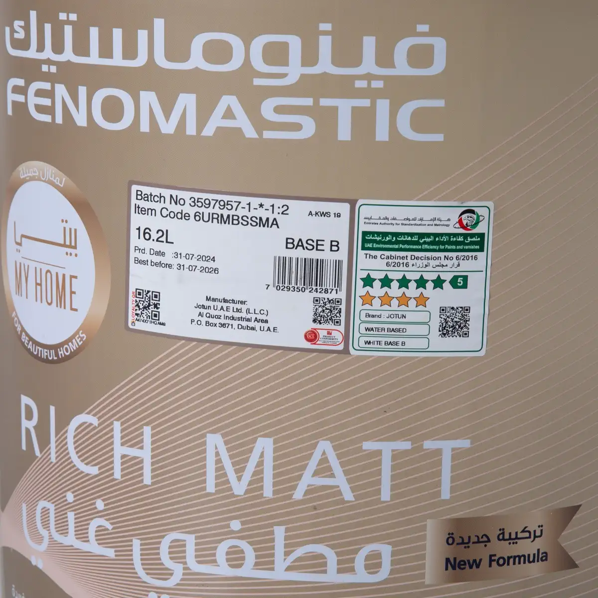 دهان ب داخلي مطفي غني جوتن فينوماستيك بيتي (3.6 لتر، 6URMBSSMA)
