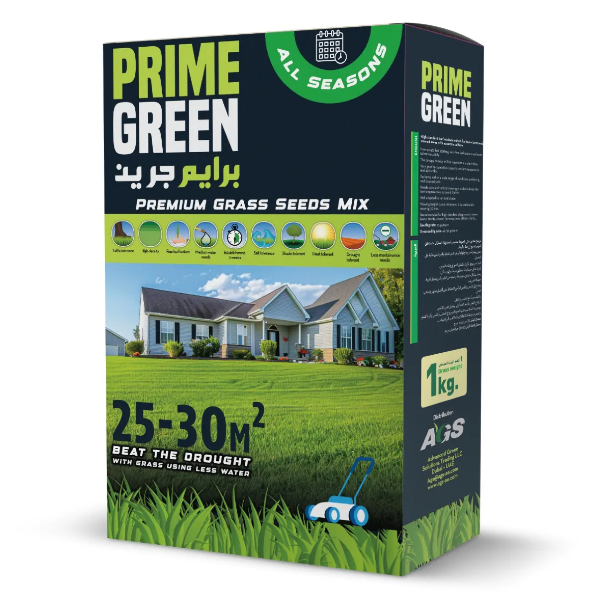مزيج بذور العشب الأخضر AGS Prime (1 كجم)