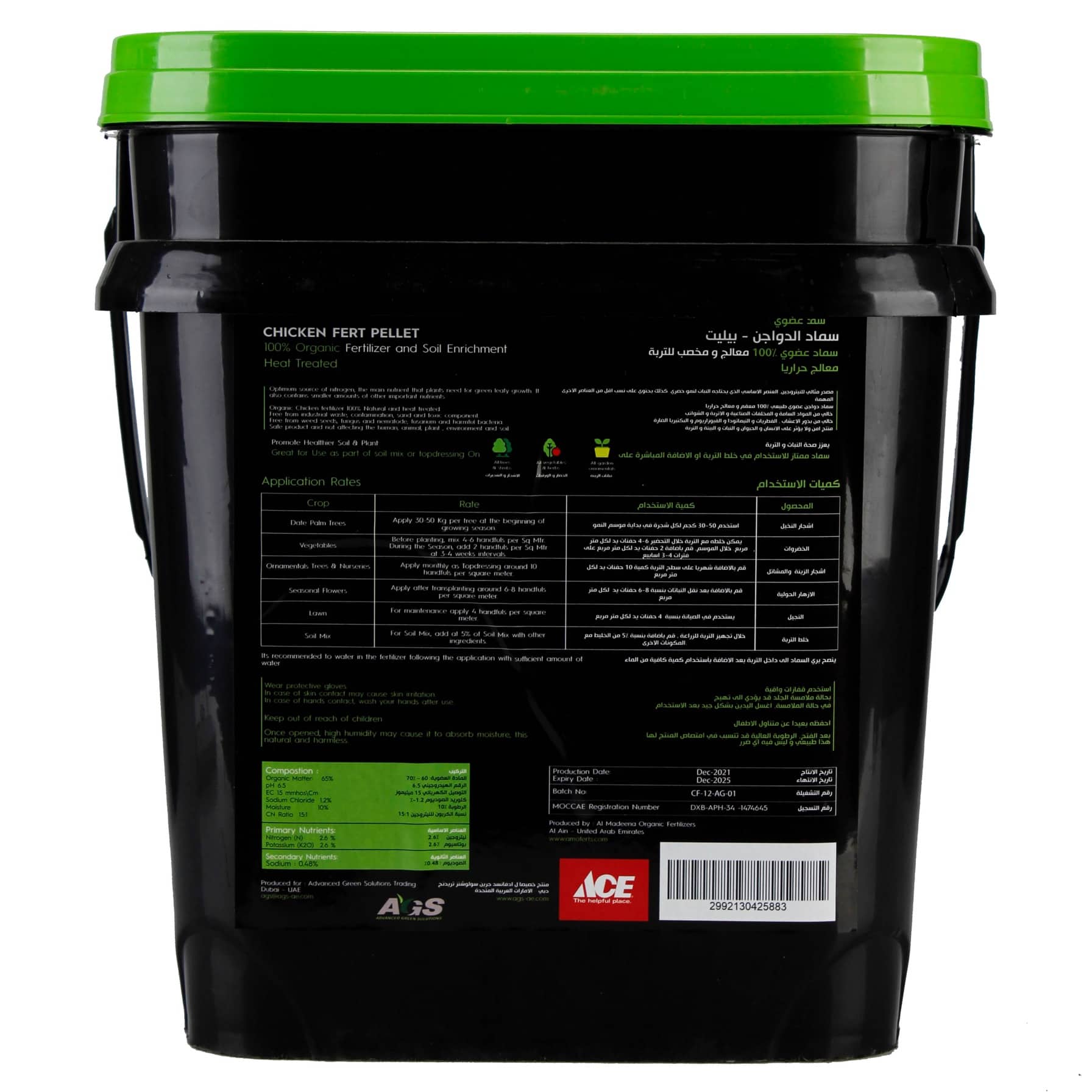 Organic Chicken Manure Fertilizer (5 kg)