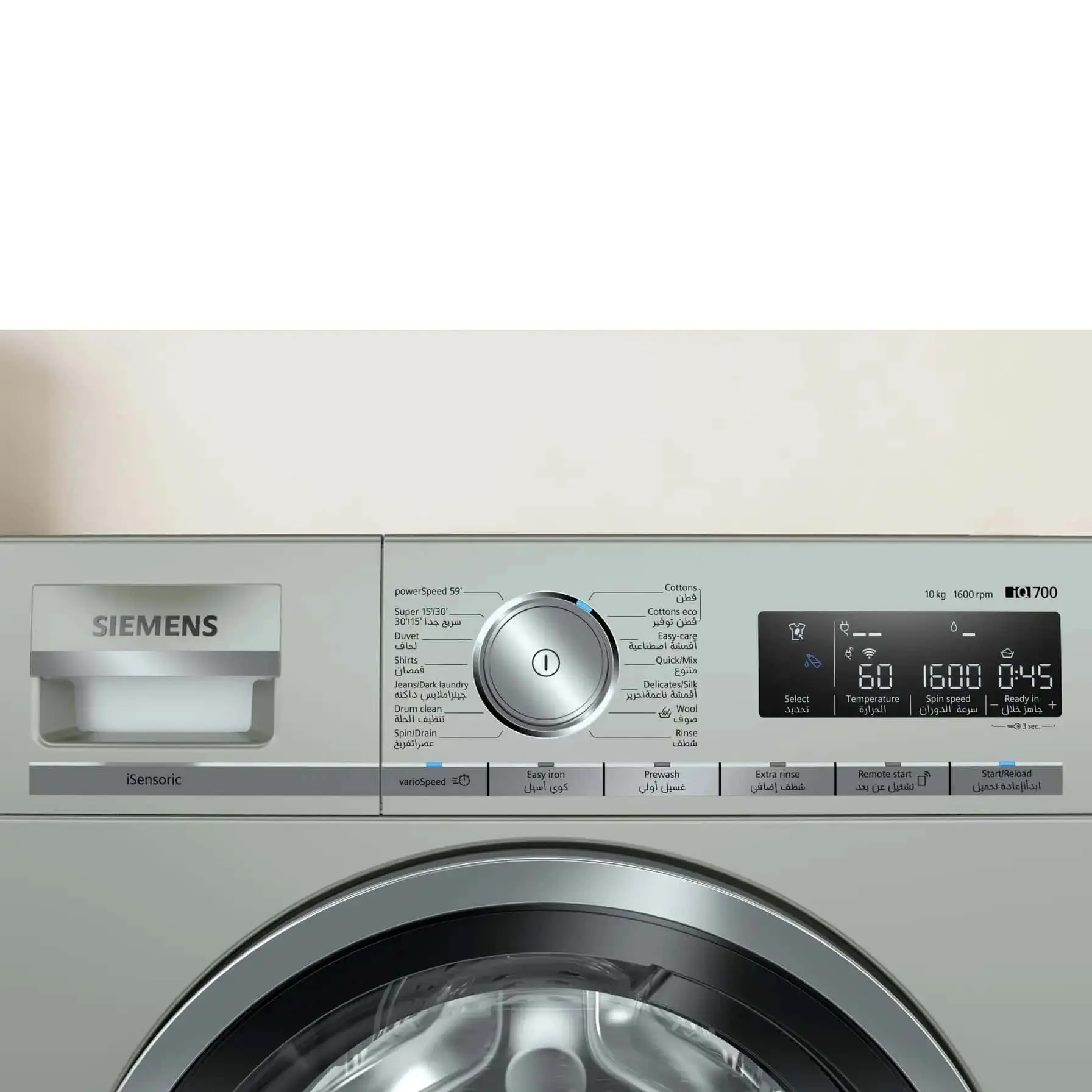 Siemens iQ700 10 Kg Freestanding Front Load Washing Machine, WM16XMX0GC (1600 rpm)