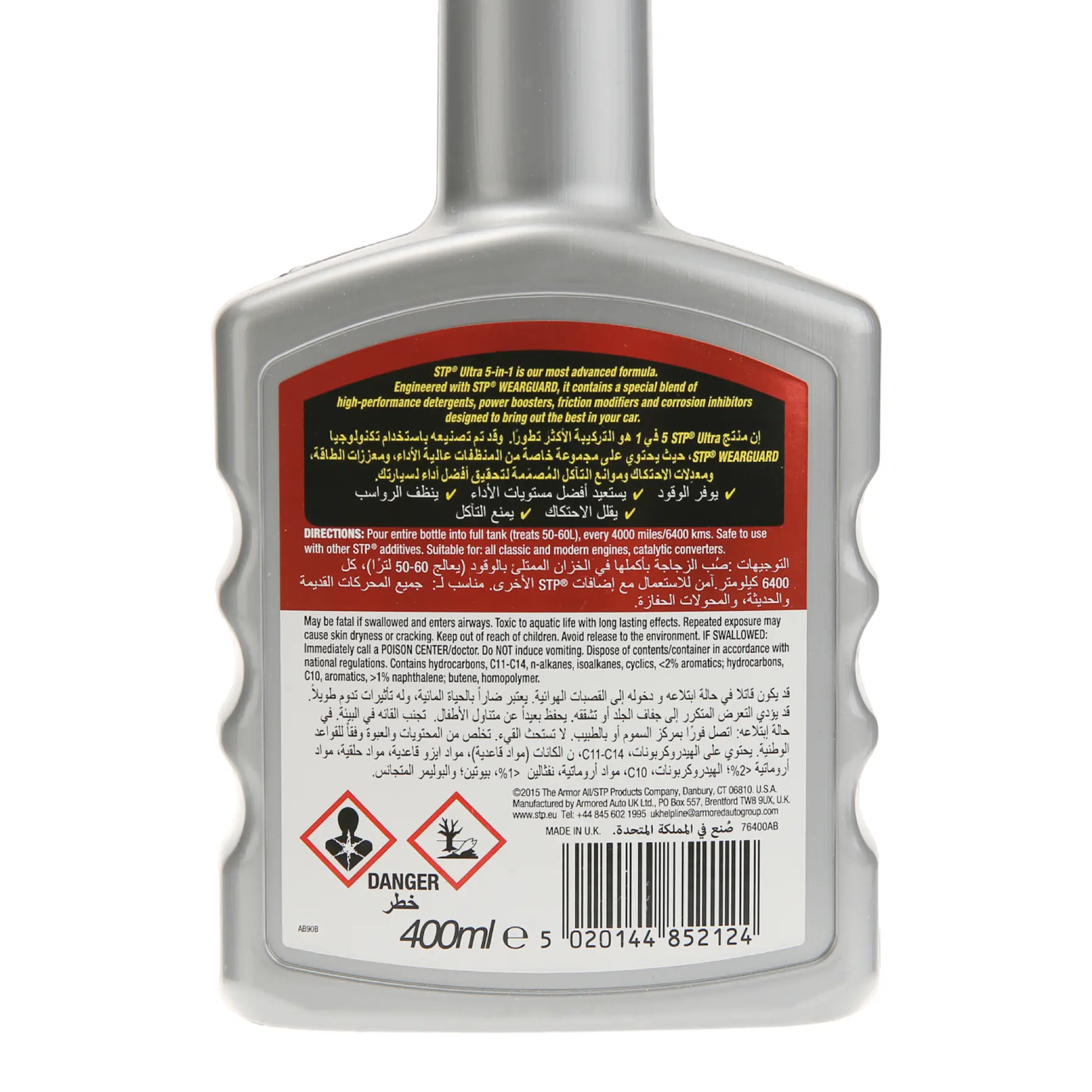 STP Ultra 5-in-1 Petrol System Cleaner (400 ml)