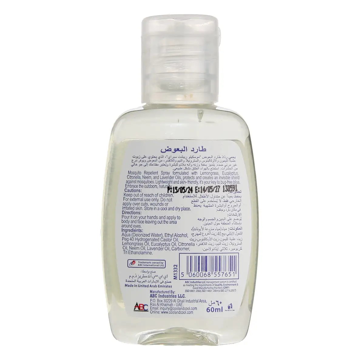 Cool & Cool Mosquito Repellent Gel (60 ml)