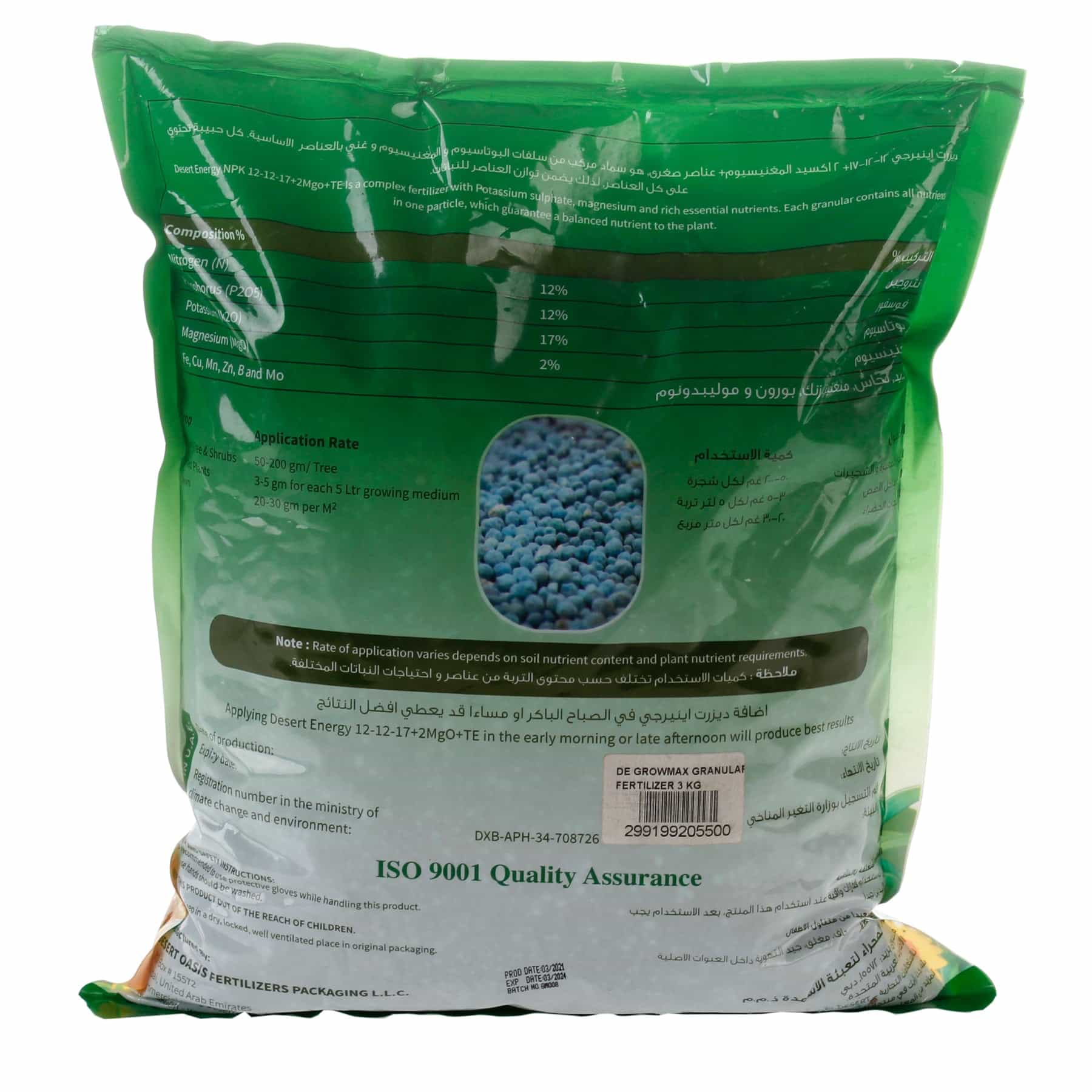 Desert Energy Growmax Granular Fertilizer (3 kg)