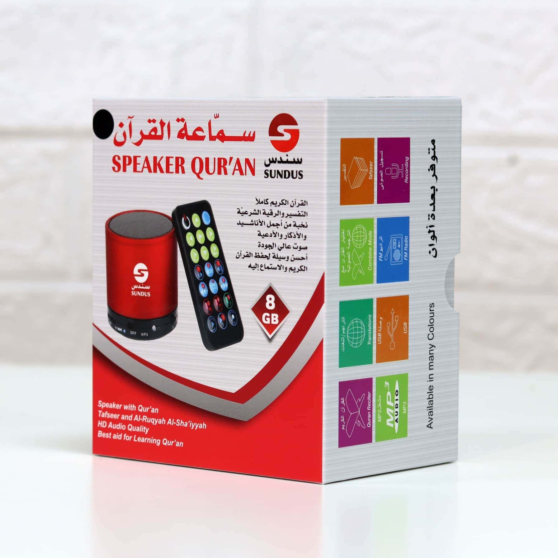Sundus Lamp Quran Speaker