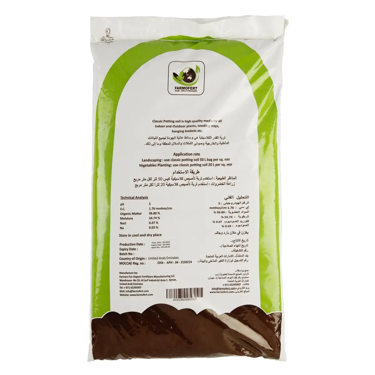 All Purpose Classic Potting Soil (50 L)