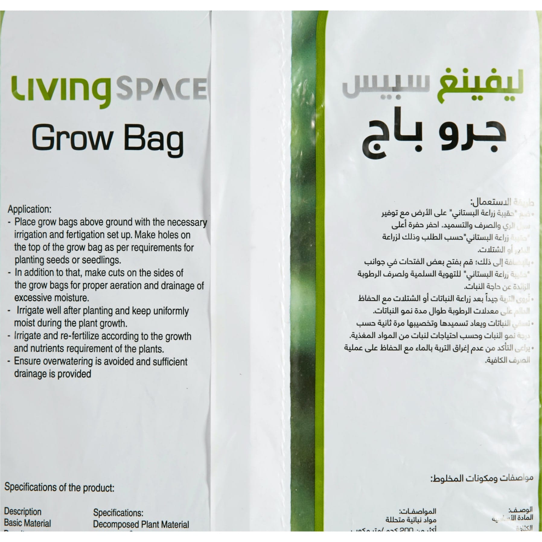 Living Space Grow Bag Potting Soil (30 L)