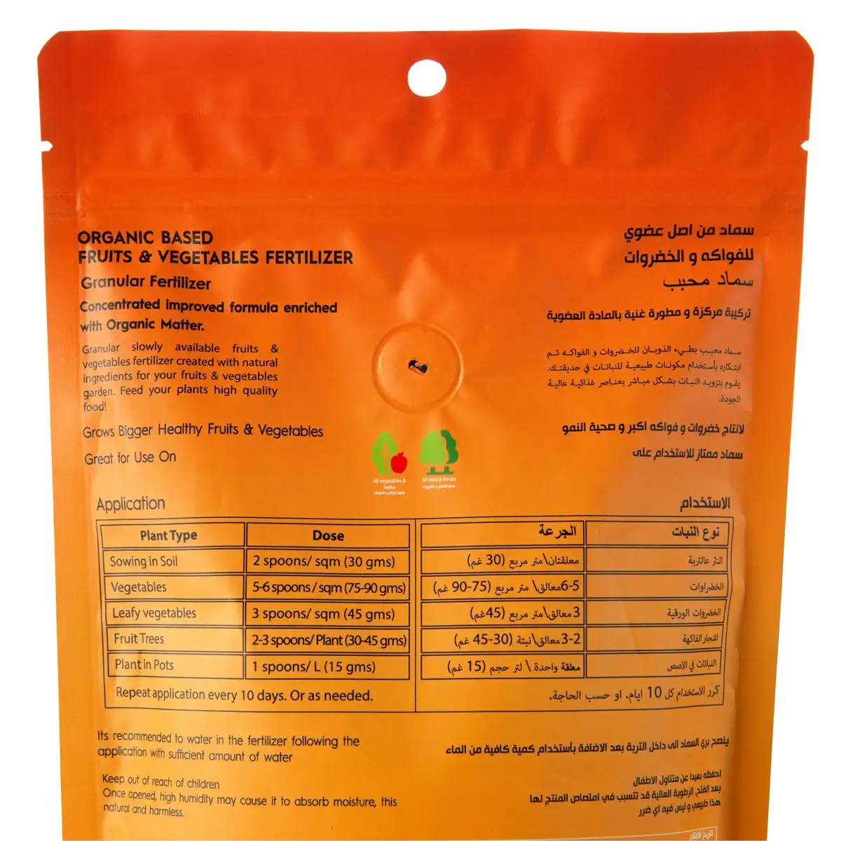 AGS Organic Based Fruit & Vegetables Fert Granular (250 g)