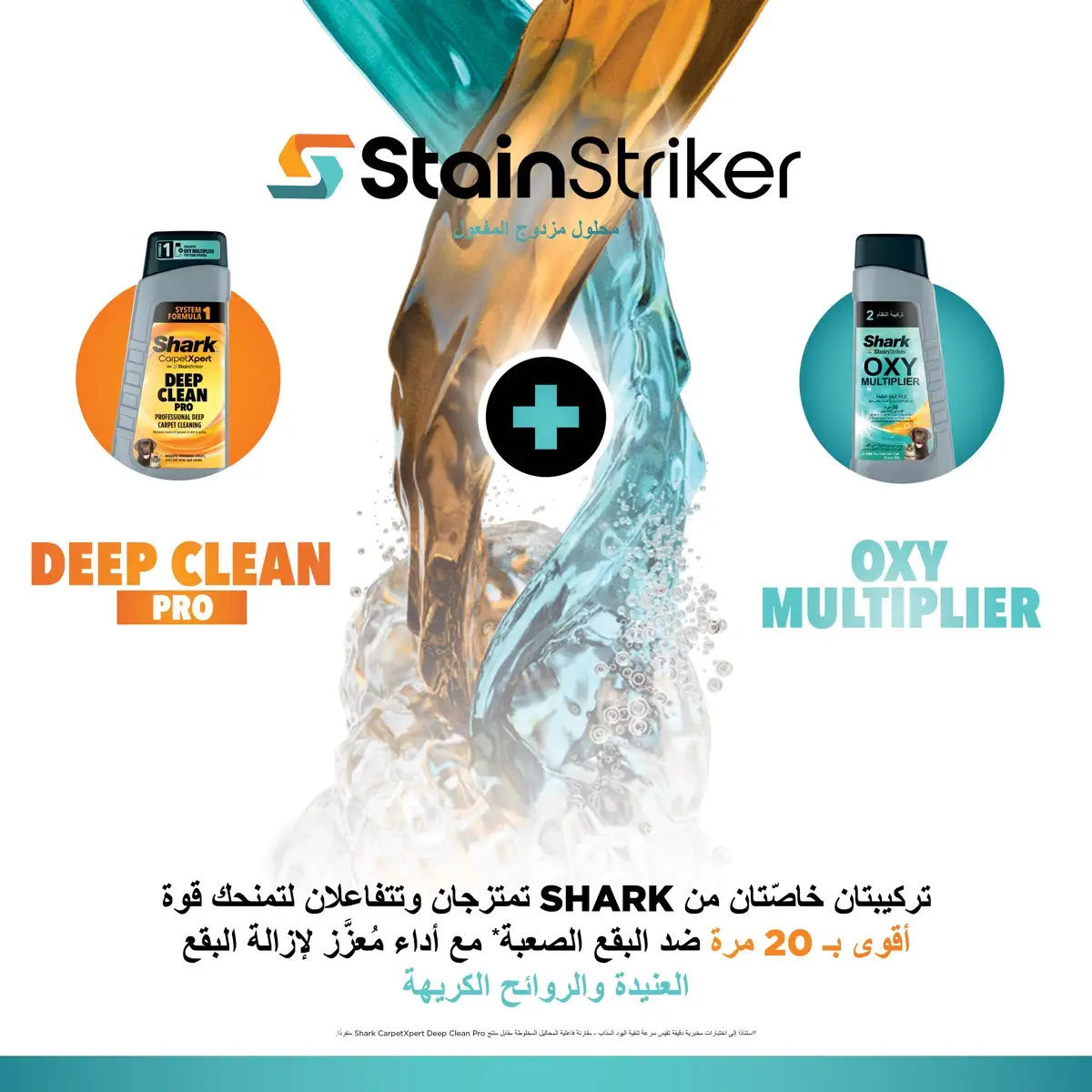 Shark StainStriker Oxy Multi-Plier Formula, XSKOXMLT200ME (946 ml) 