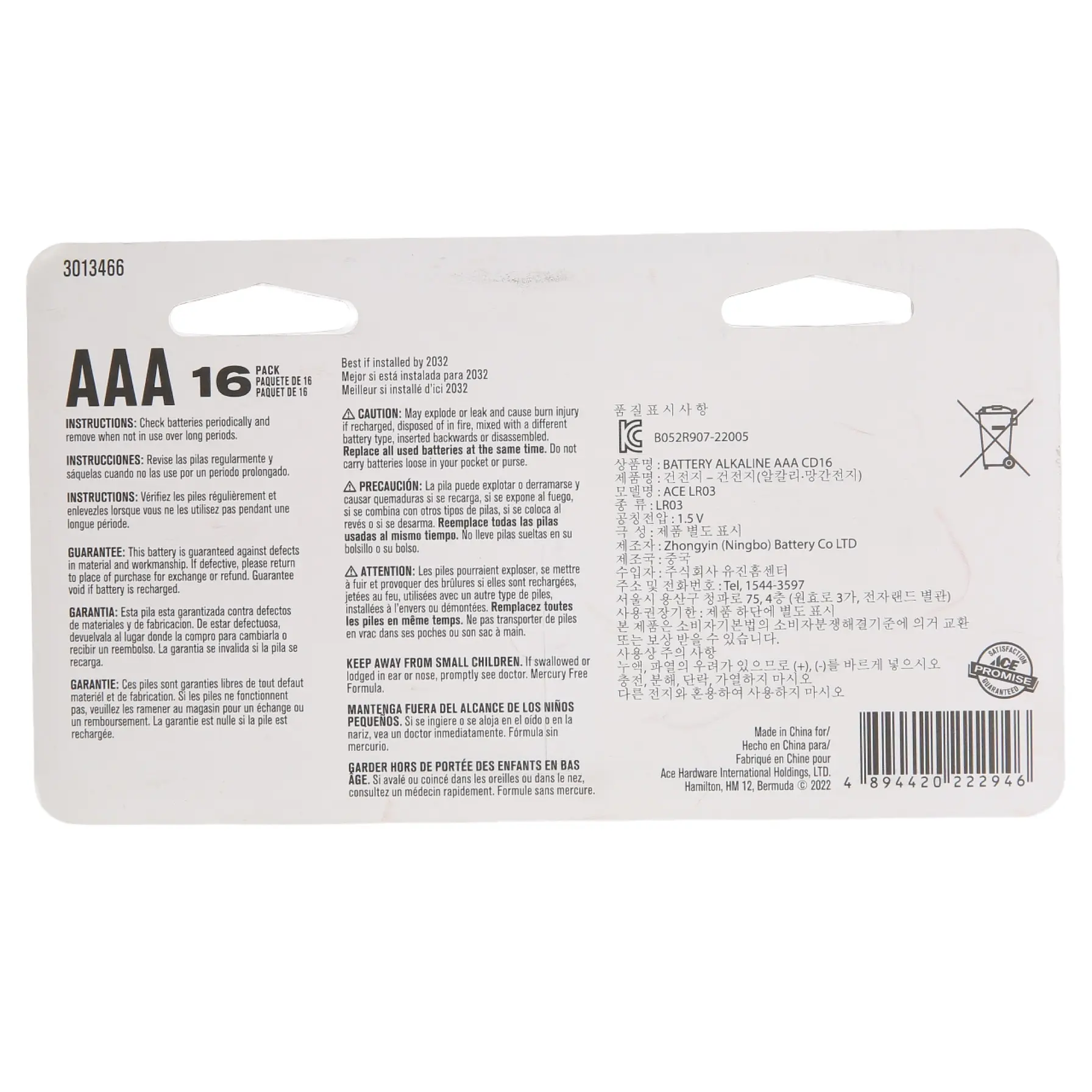 ACE AAA Alkaline Battery Pack (16 Pc.)