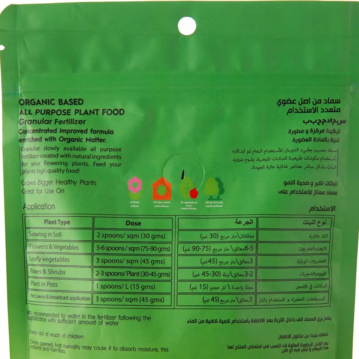 AGS Organic Based All Purpose Fert Granular (250 g)
