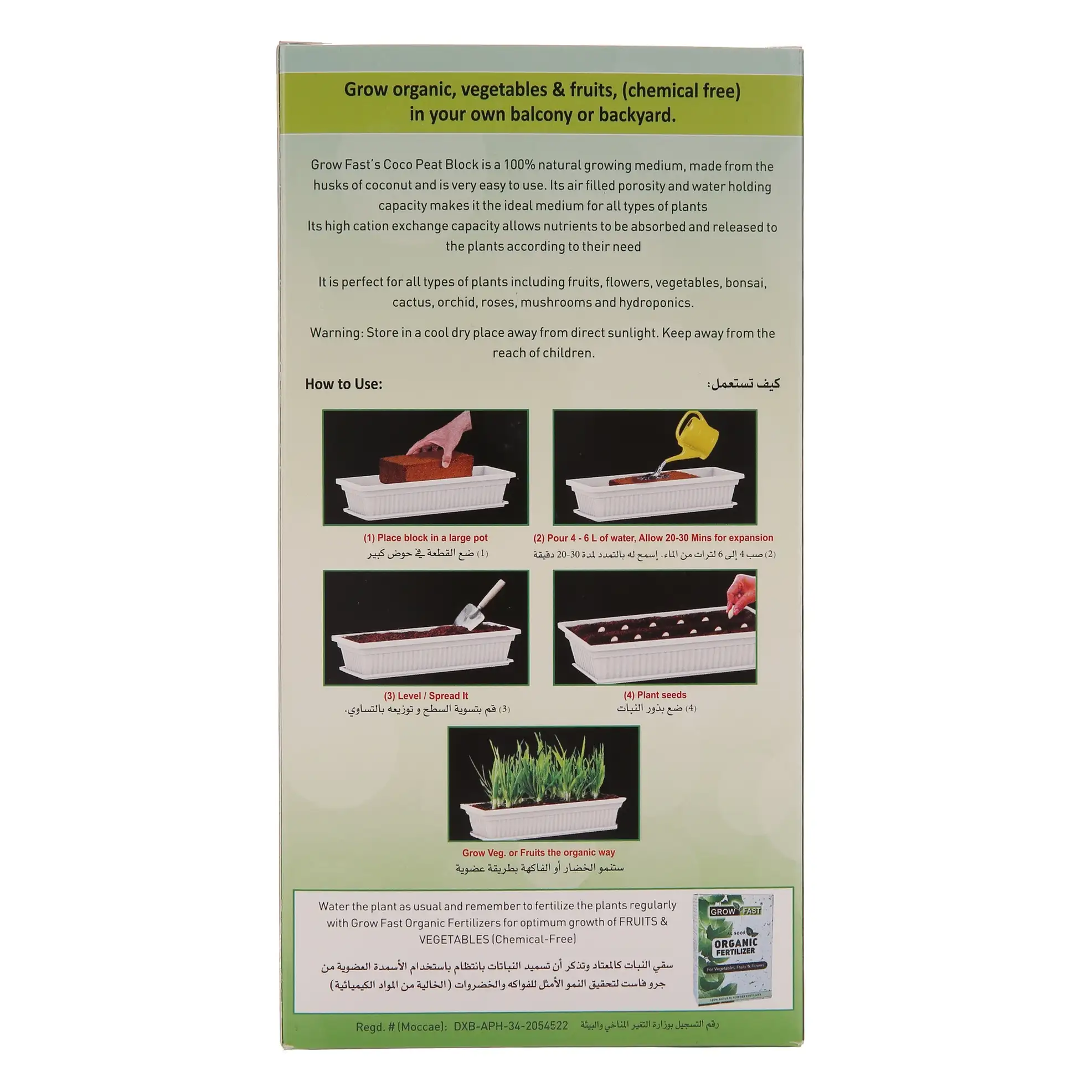 Growfast Eco-Friendly Coco Peat (600 g)