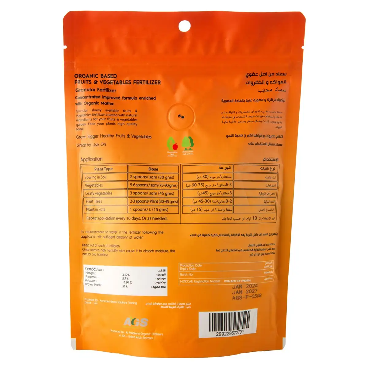 AGS Organic Based Fruit & Vegetables Fert Granular (250 g)