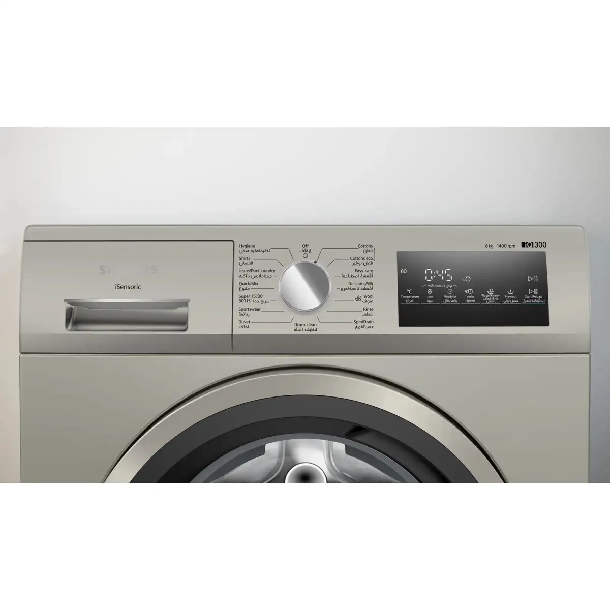Siemens iQ300 Freestanding 8 Kg Front Load Washing Machine, WM14U28XGC (Silver Inox, 1400 RPM)