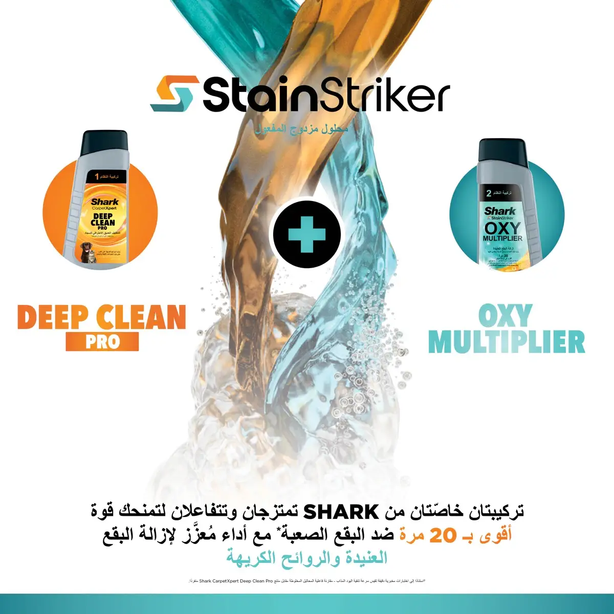 Shark StainStriker & CarpetXpert System Cleaning Formula Bundle, XSKBSBST200ME