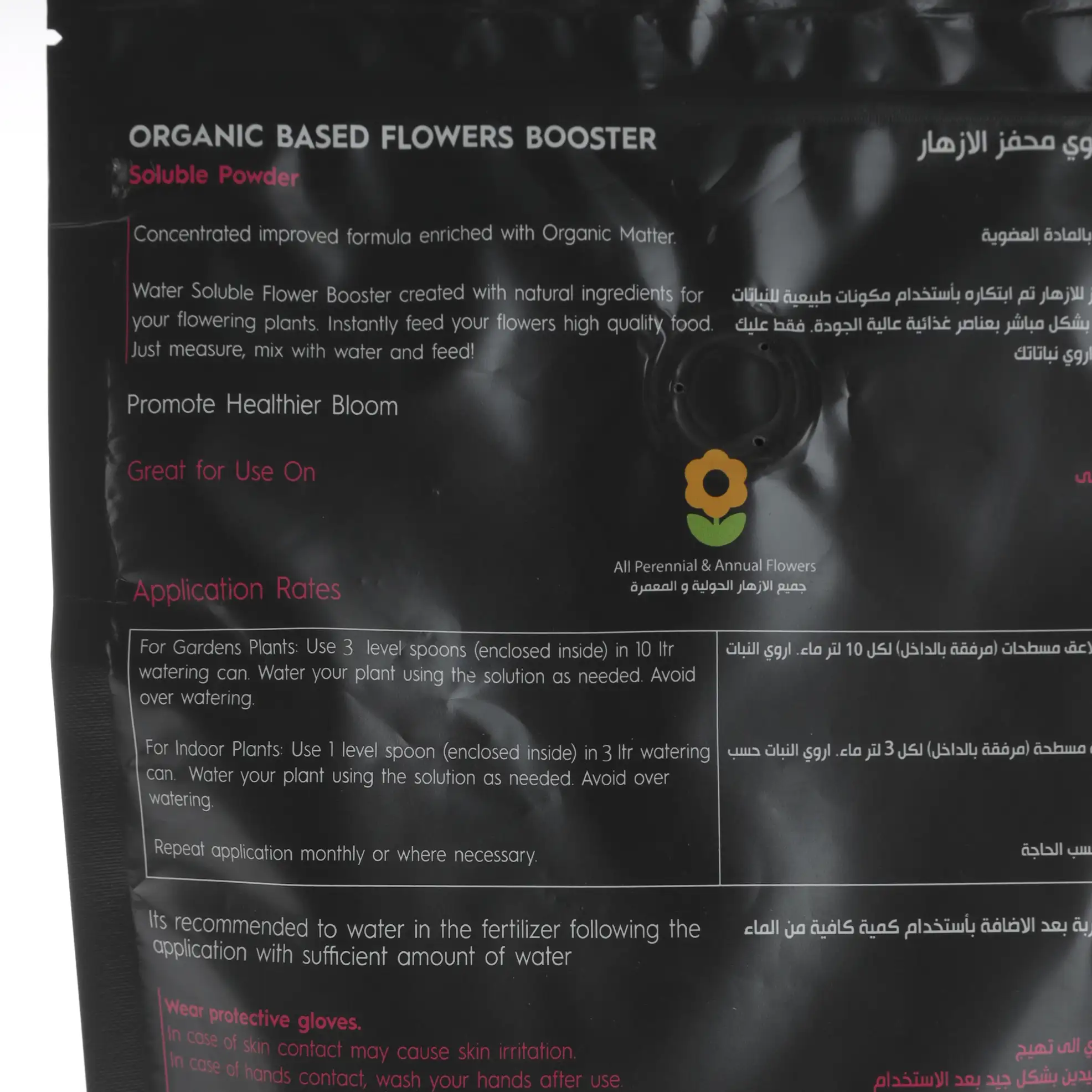 AGS Organic Based Flower Booster Powder Fertilizer (250 g)