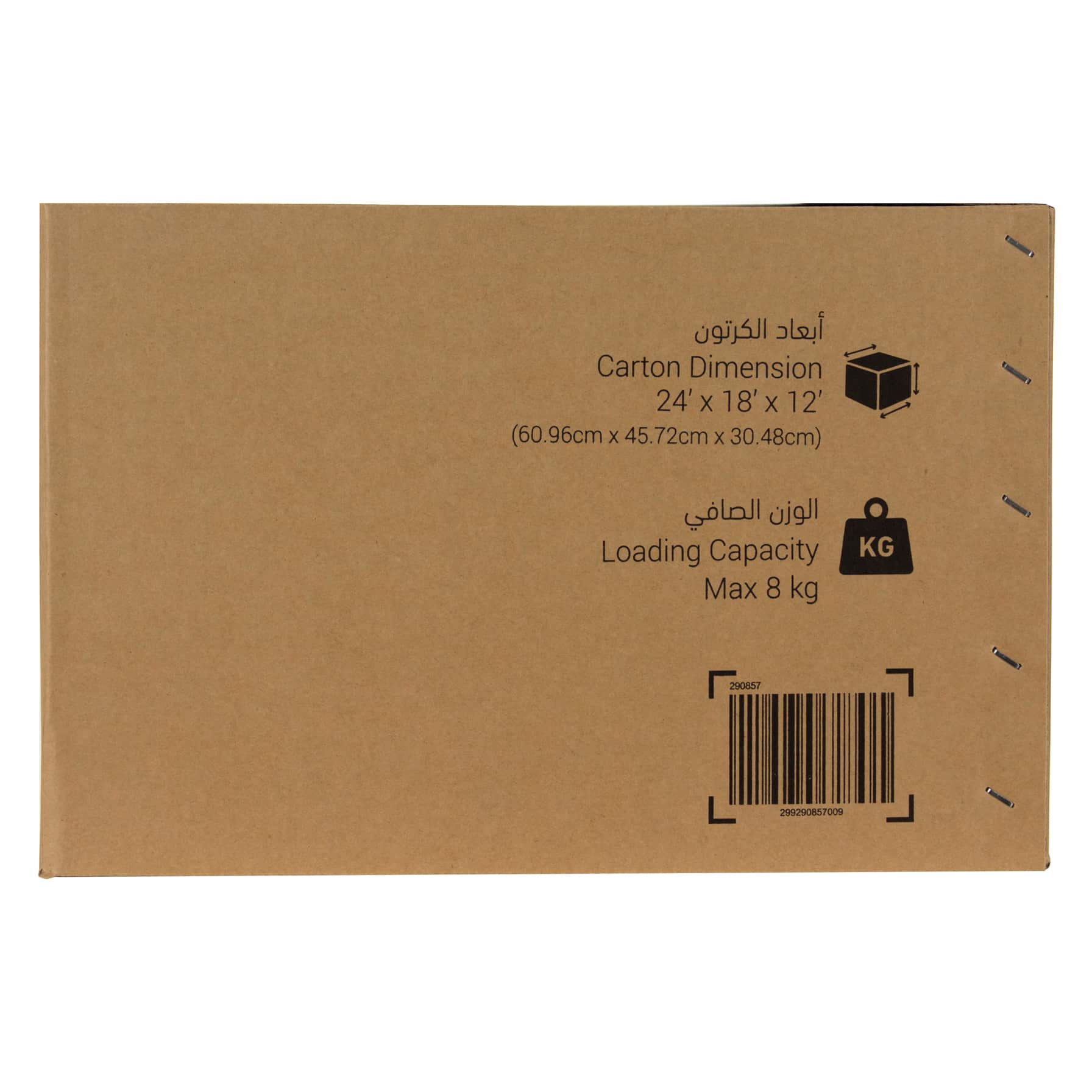 Corrugated Shipping Box (61 x 45.7 x 30.5 cm)