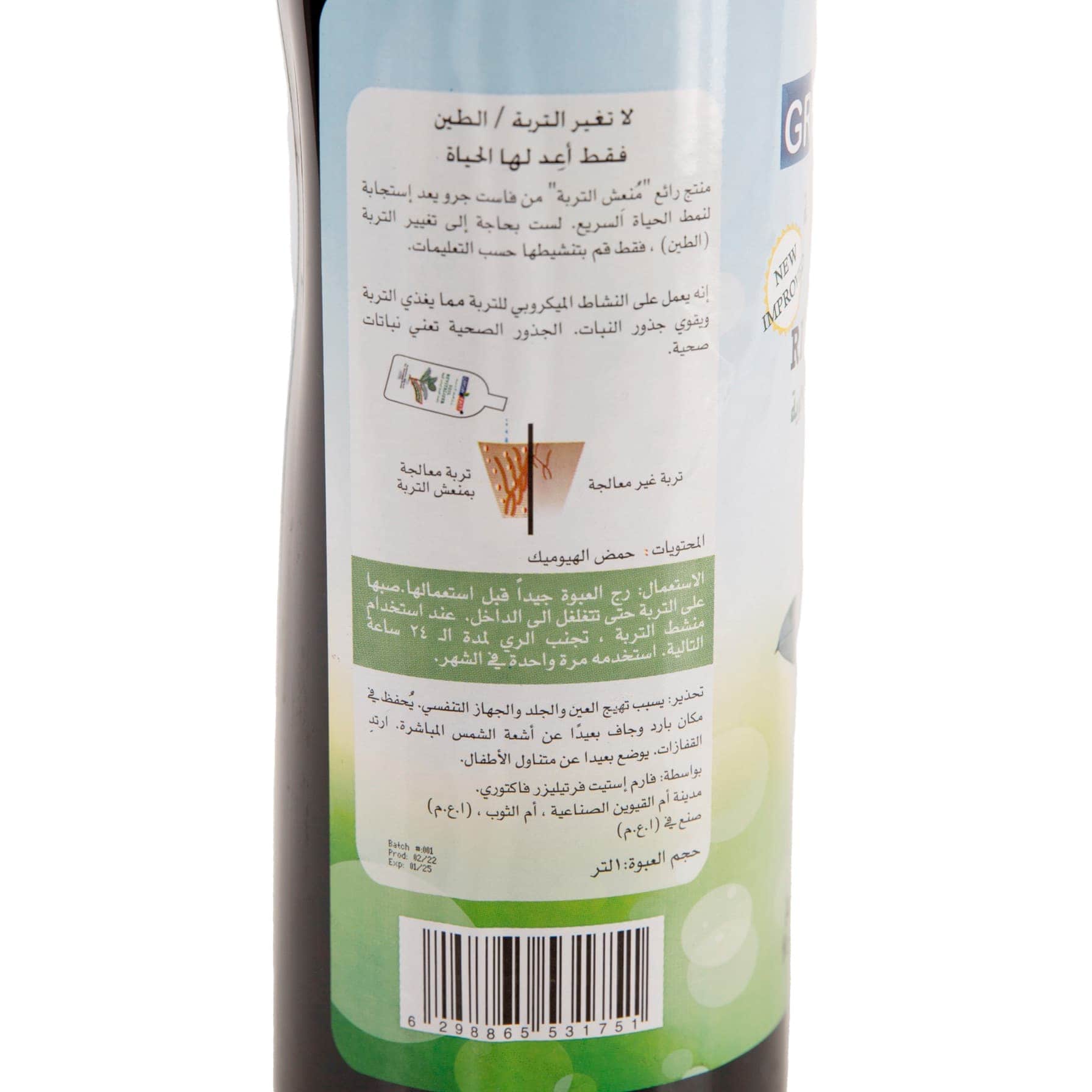 Soil Revitalizer