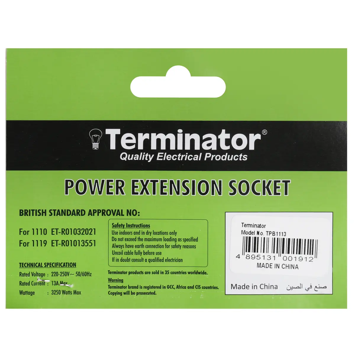 Terminator 3-Way UK Power Extension Socket Without Cable, TPB 1113