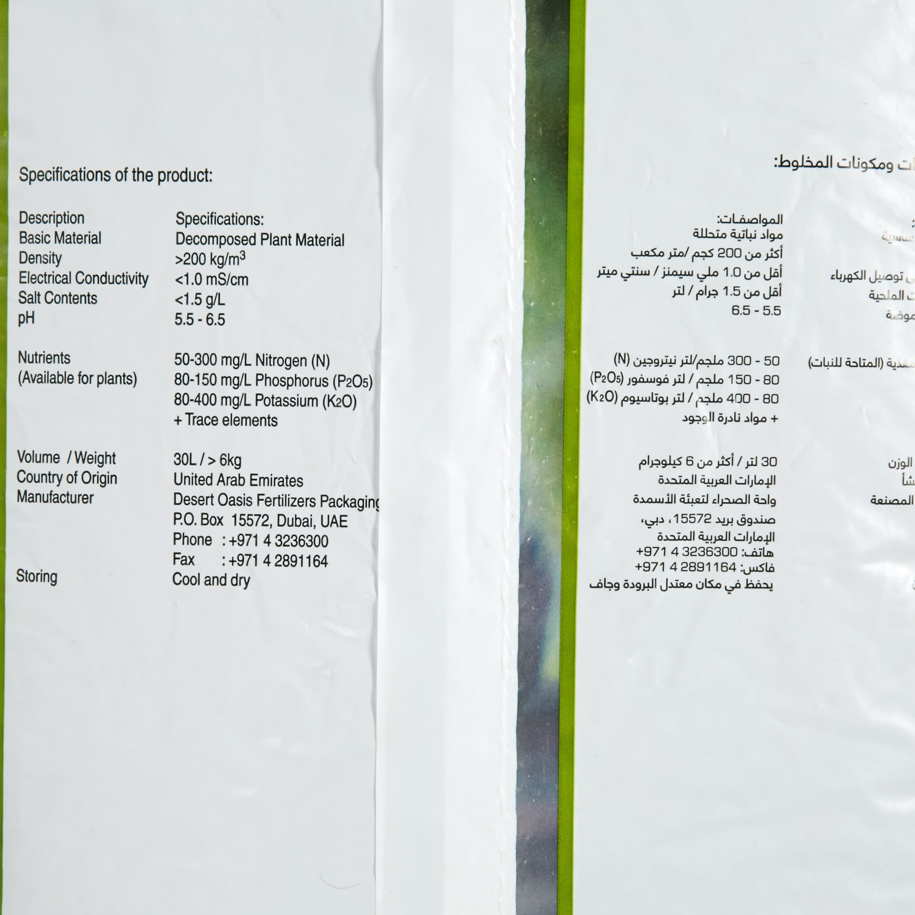Living Space Grow Bag Potting Soil (30 L)