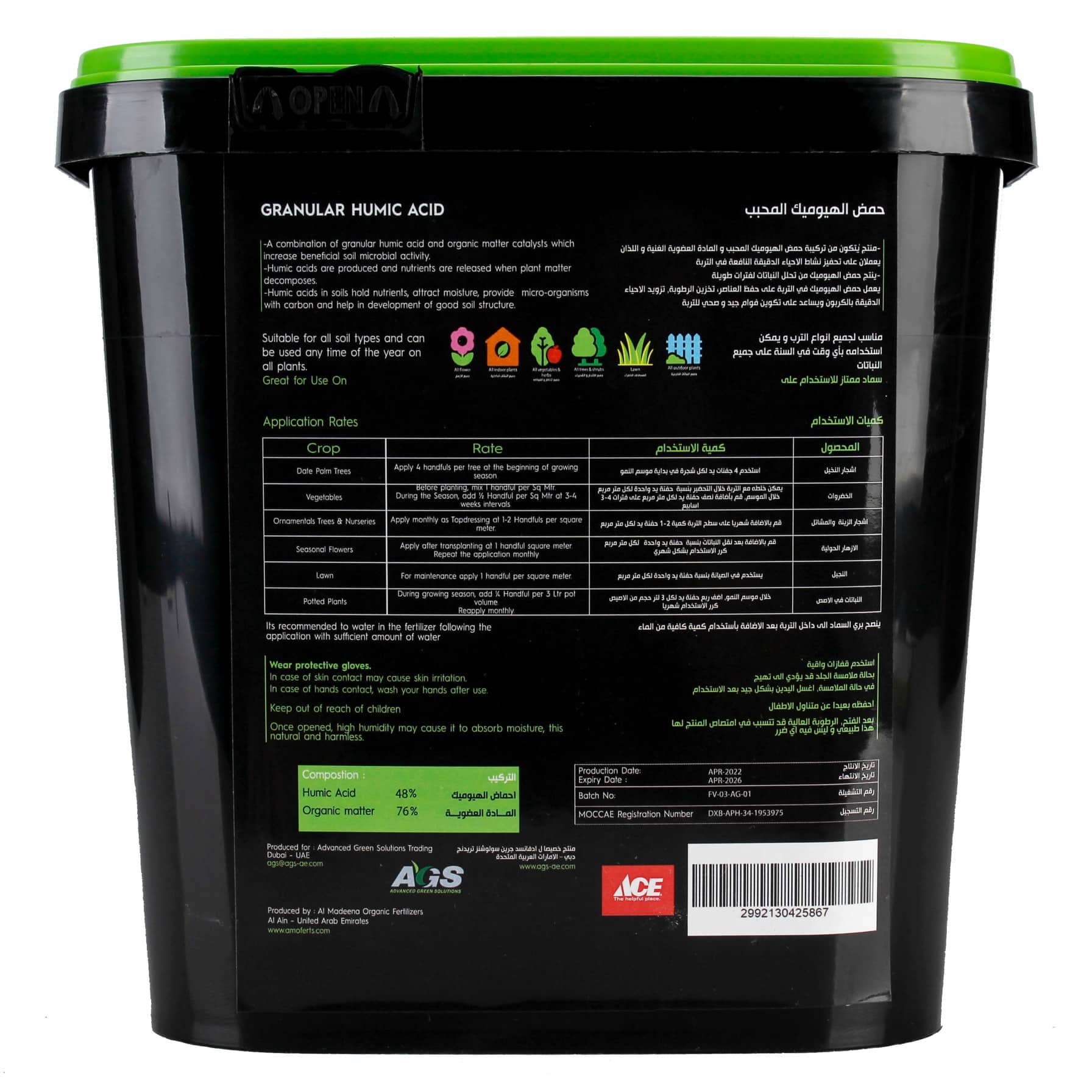 Humic Acid Granular Fertilizer (4 kg)