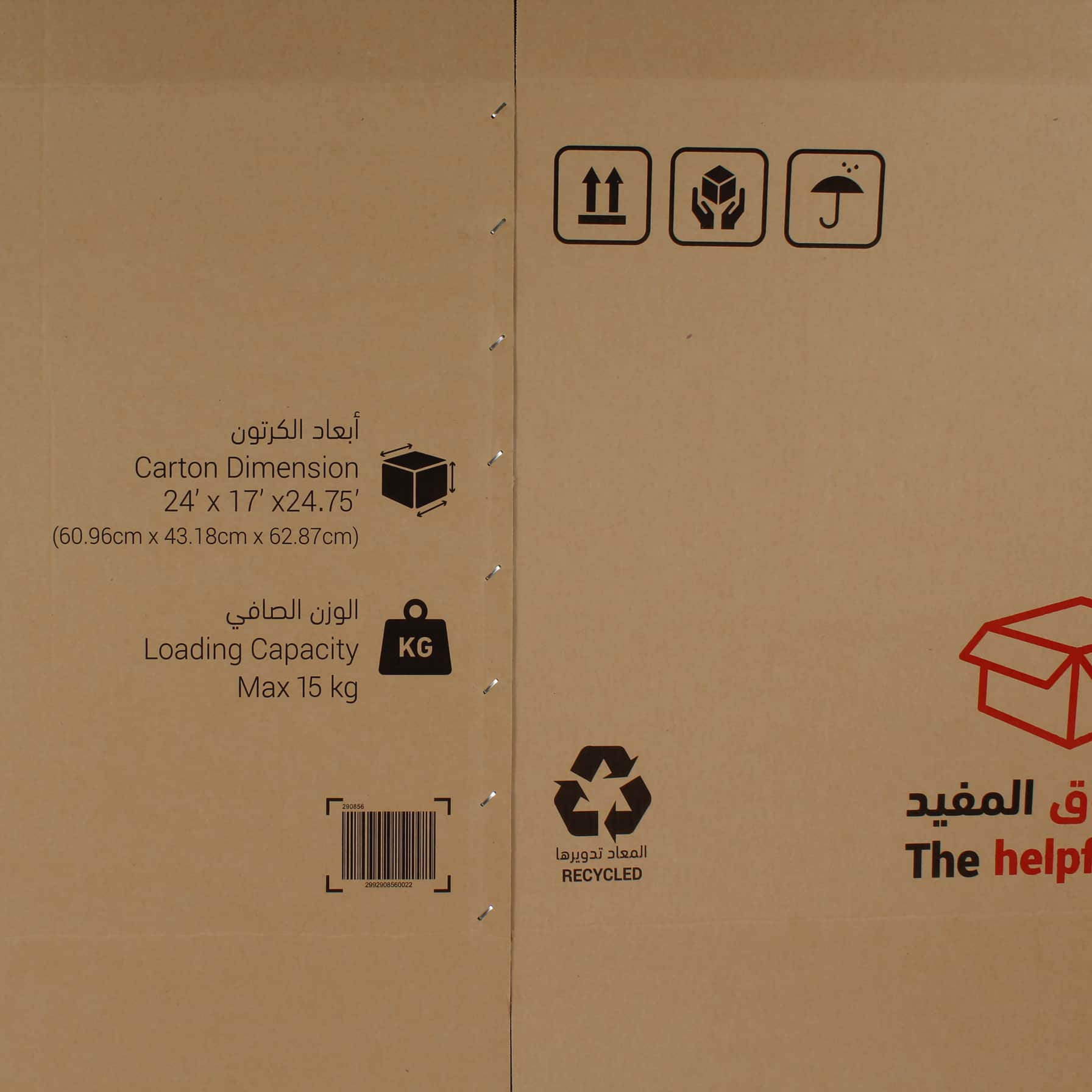 Corrugated Shipping Box (61 x 43.2 x 62.9 cm)