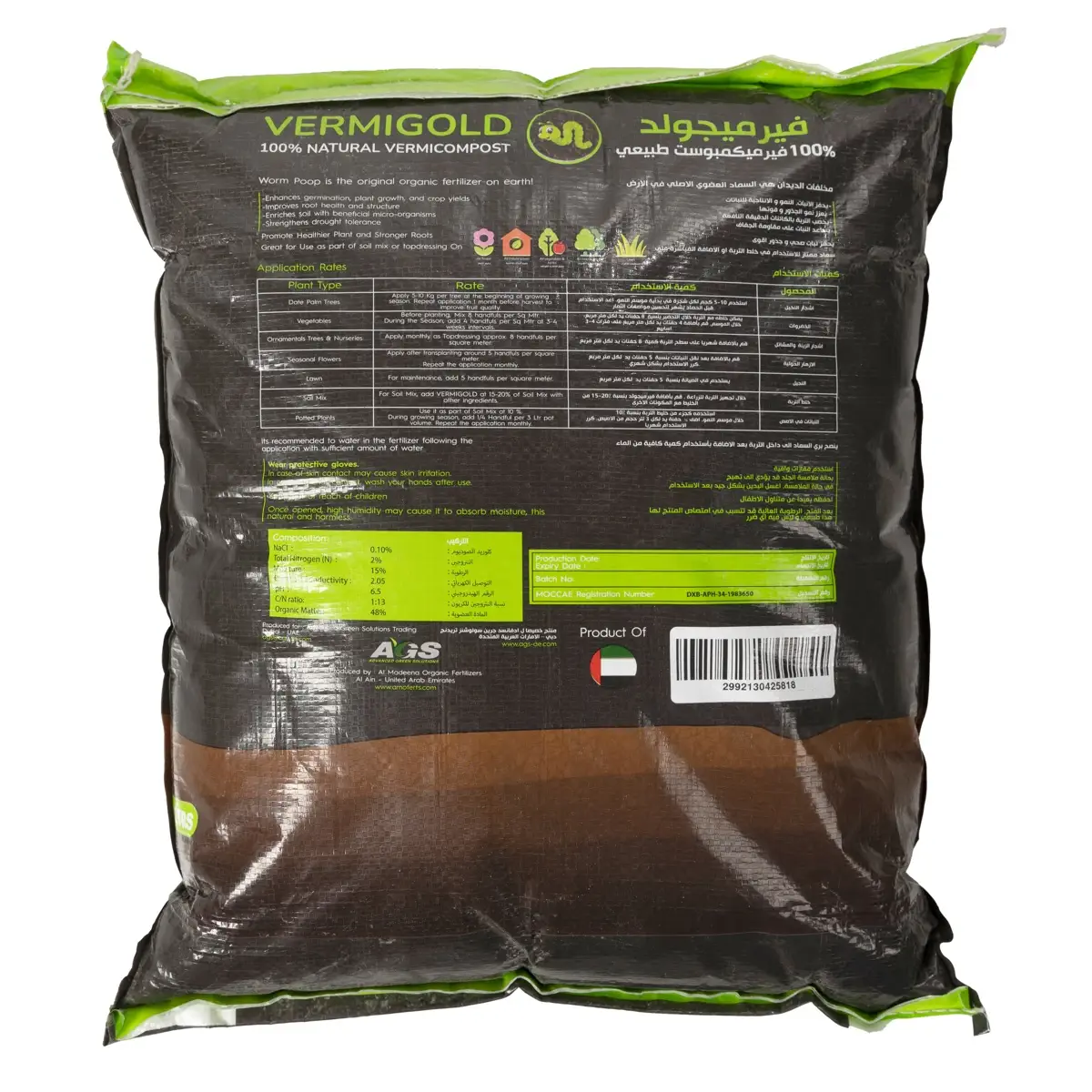 Vermigold Vermicompost (10 L)