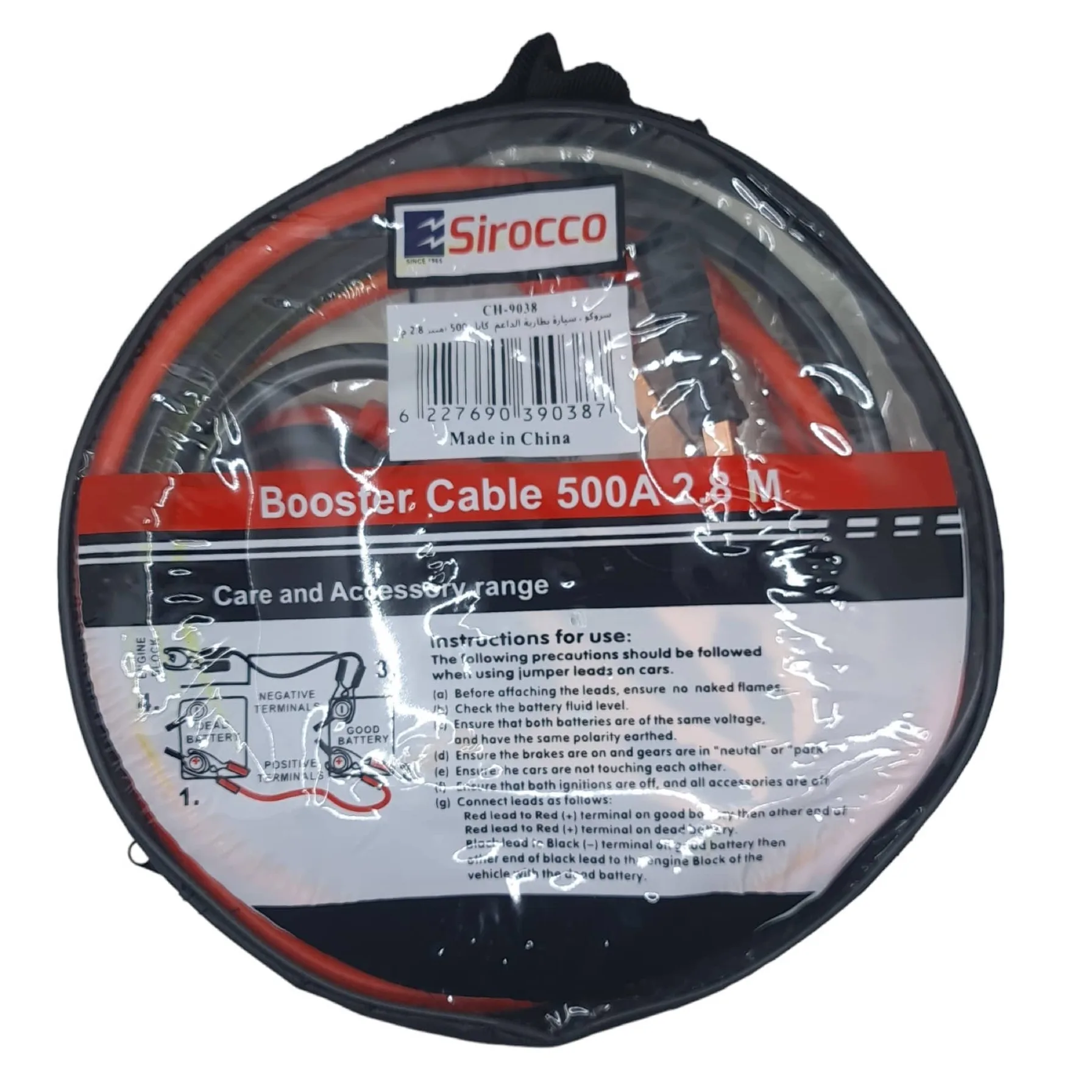 Sirocco Booster Cable (2.8 m)
