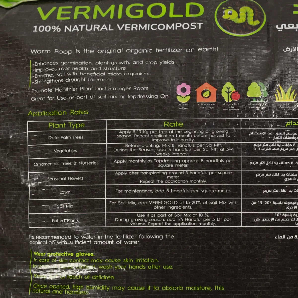 Vermigold Vermicompost (10 L)