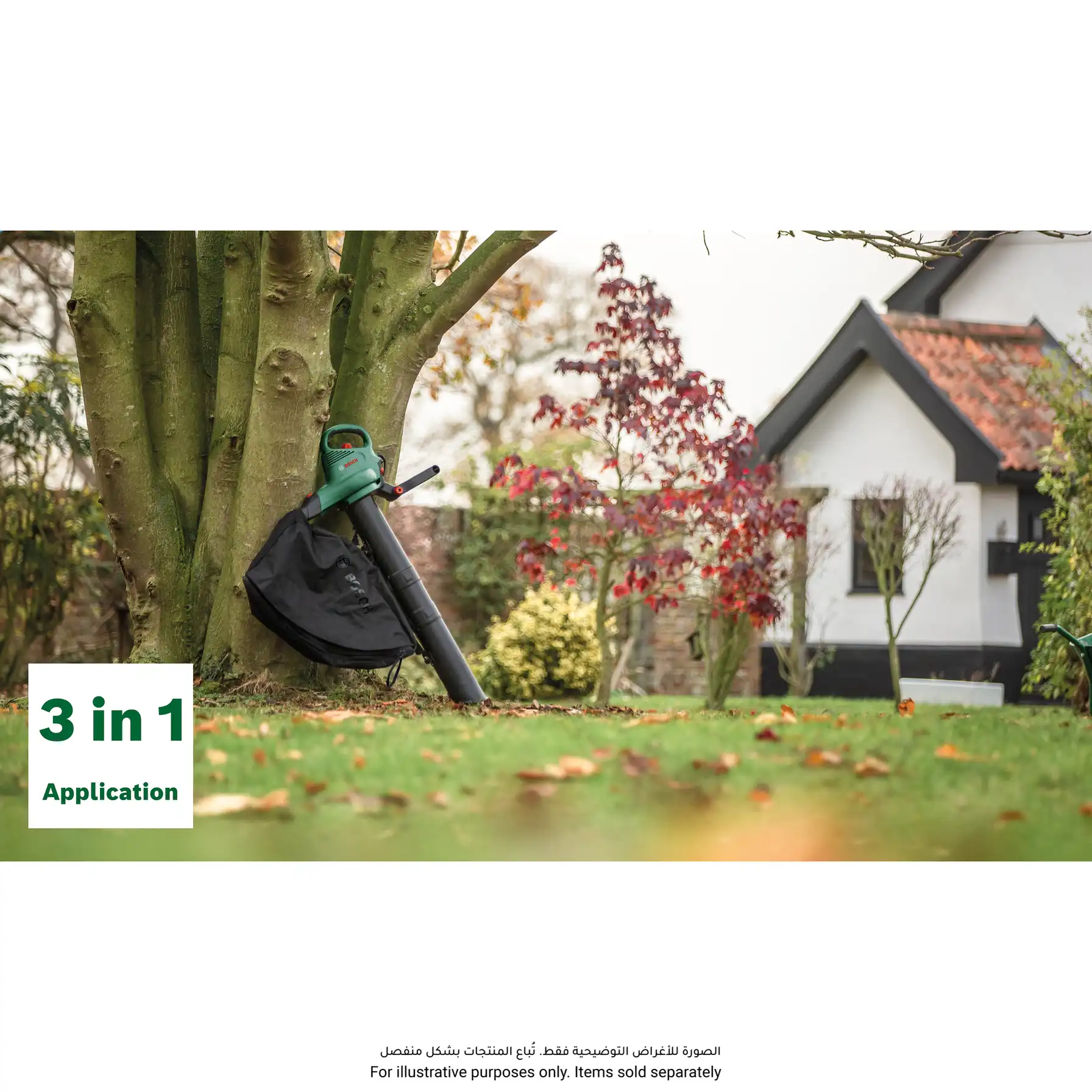 منفاخ ومكنسة كهربائية بوش يونيفرسال جاردن تايدي 2300 (1600-2300 واط)