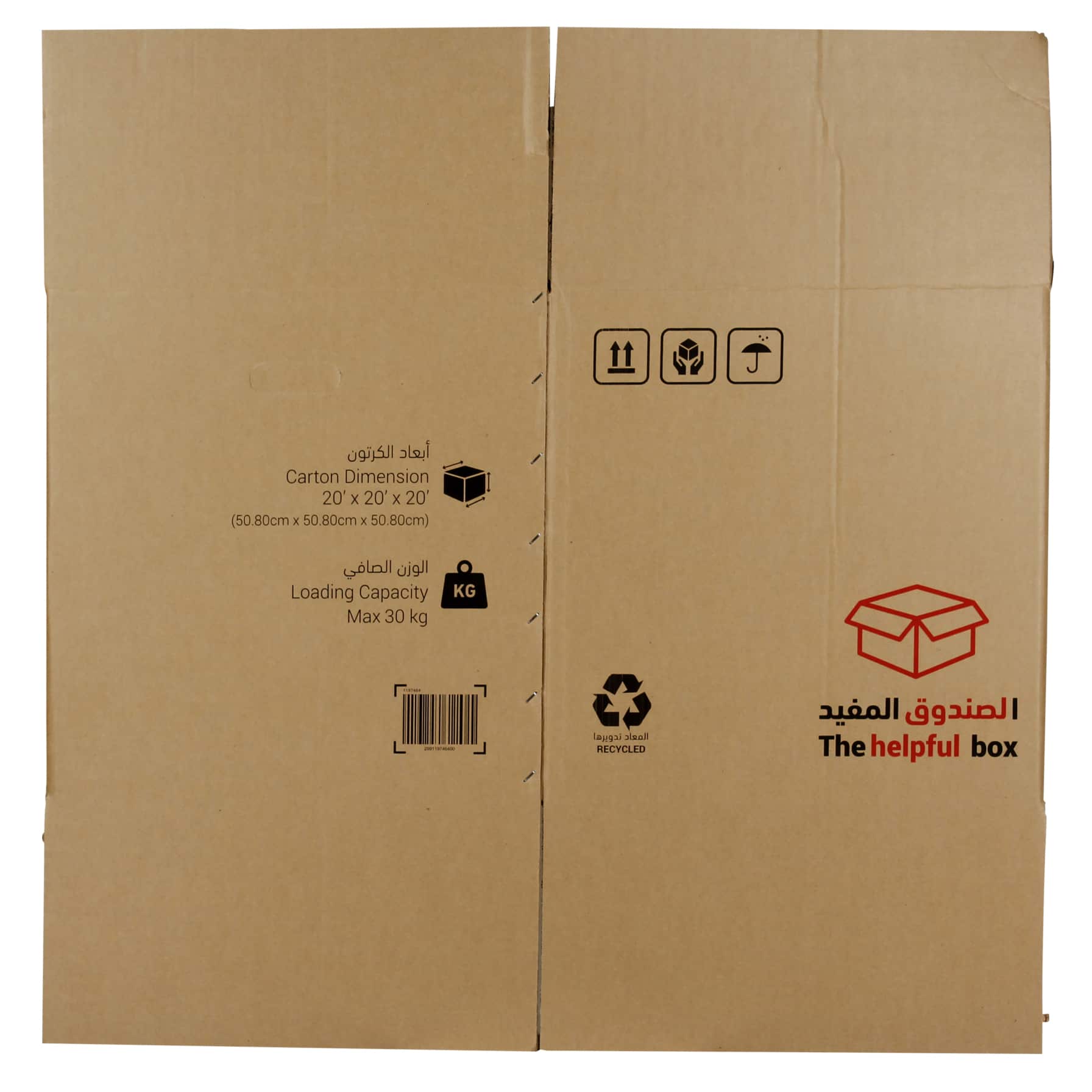 Ace 5-Ply Carton Box (50.8 x 50.8 x 50.8 cm)