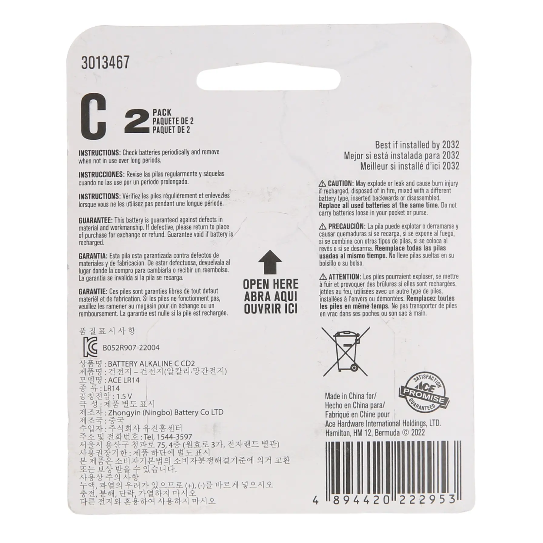 ACE C Alkaline Battery Pack (2 Pc., 1.5 V)